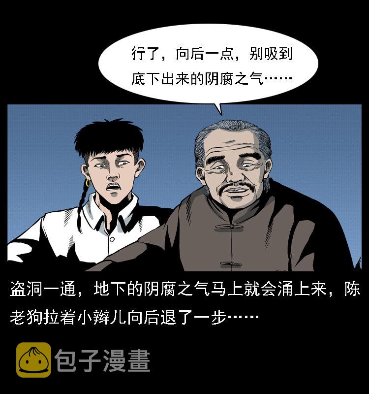 014 斗血尸12