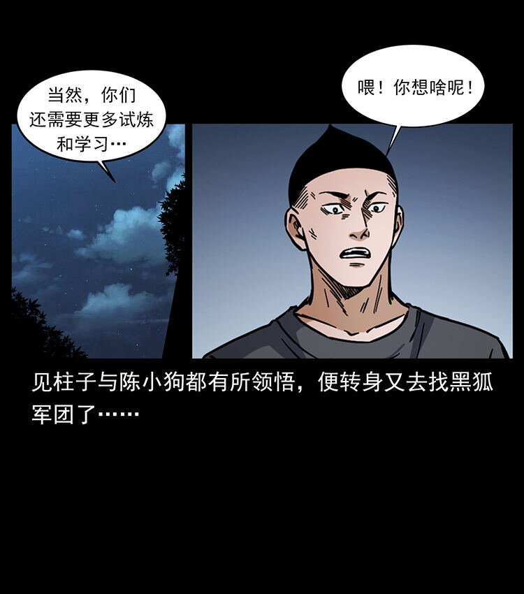 486 人与狐60