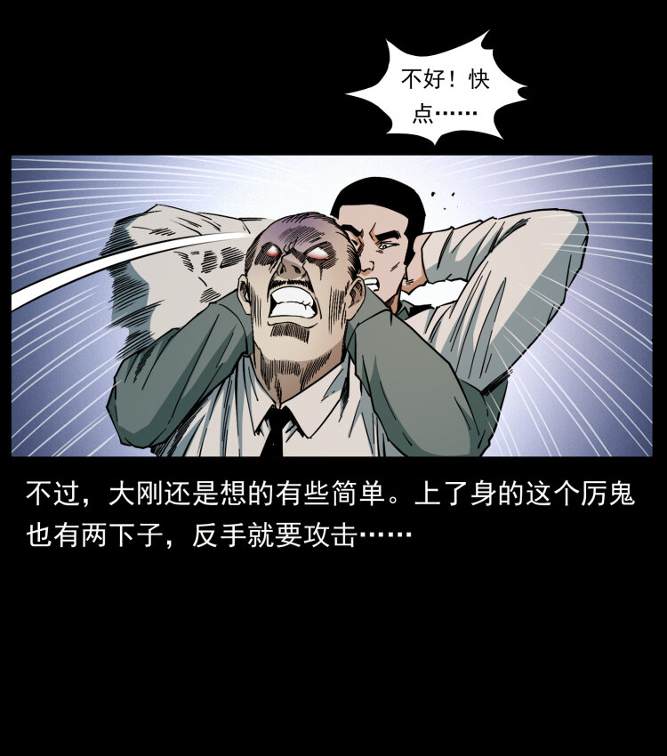 428 半山诡事55