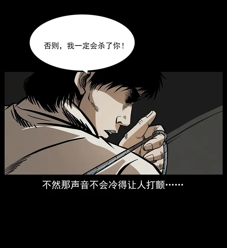 182 痋毒婴煞66