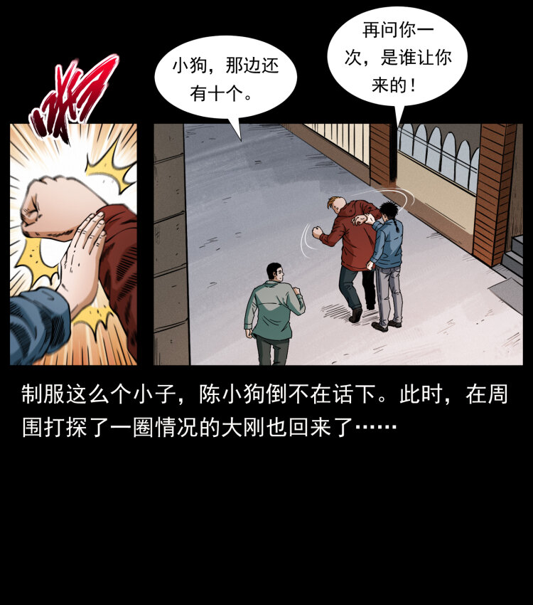 407 安稳日子？不存在的！20