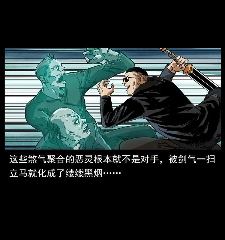 234 养鬼人的地盘54