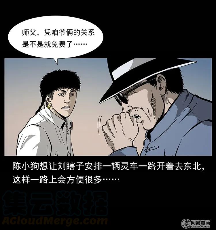 134 出发！长白山44