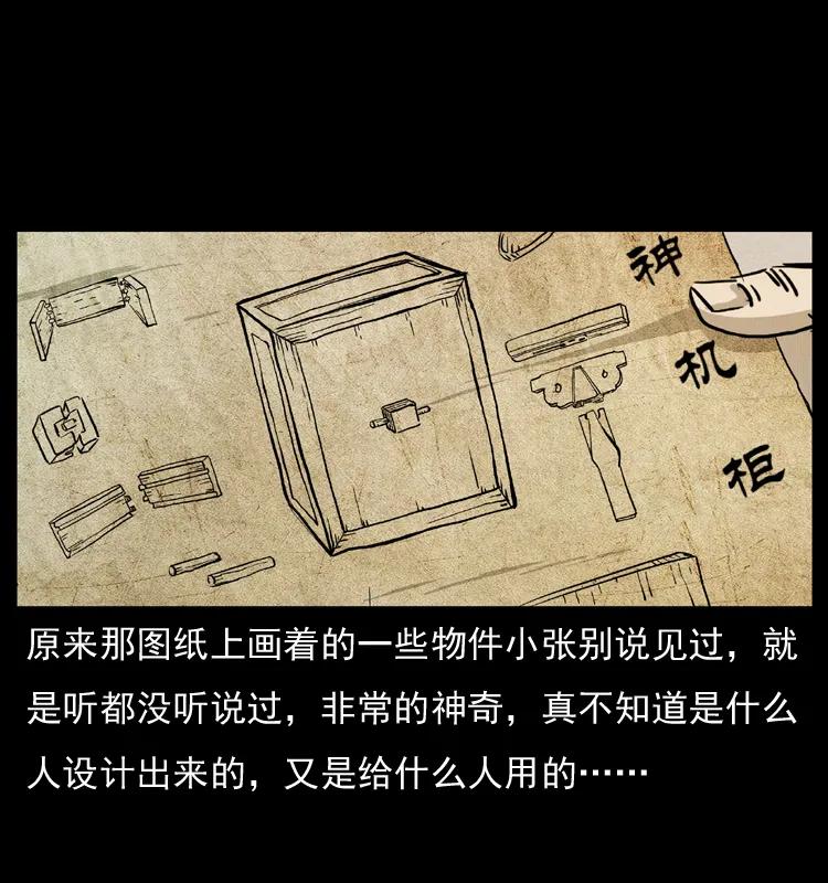 073 木匠47