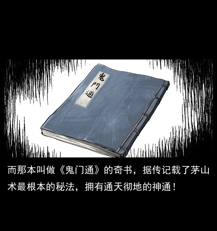 050 刨尸狗传奇366