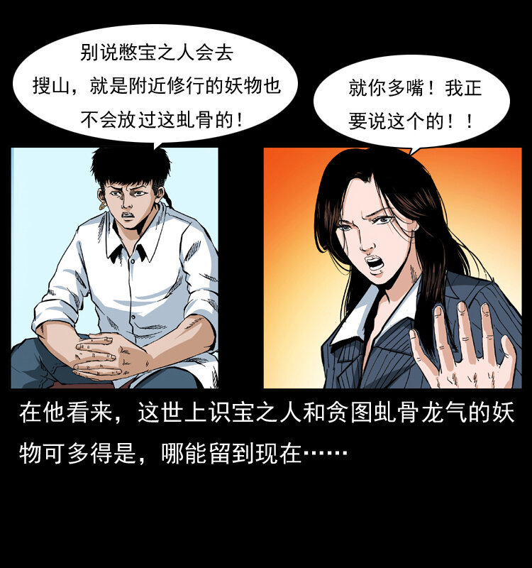 047 接龙骨30