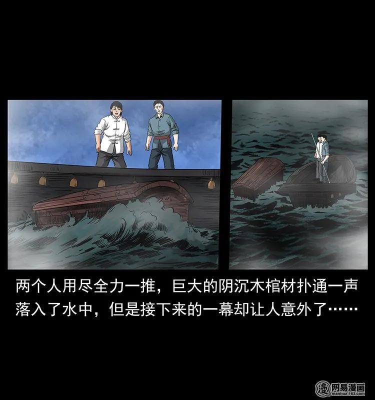 125 阴河捞尸人73