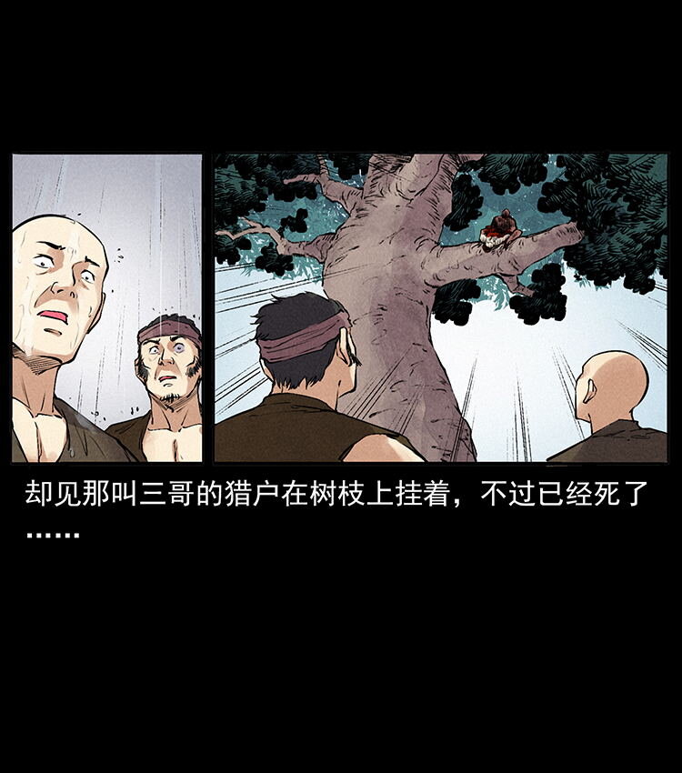 外传 洛生传4 高丽妖人44