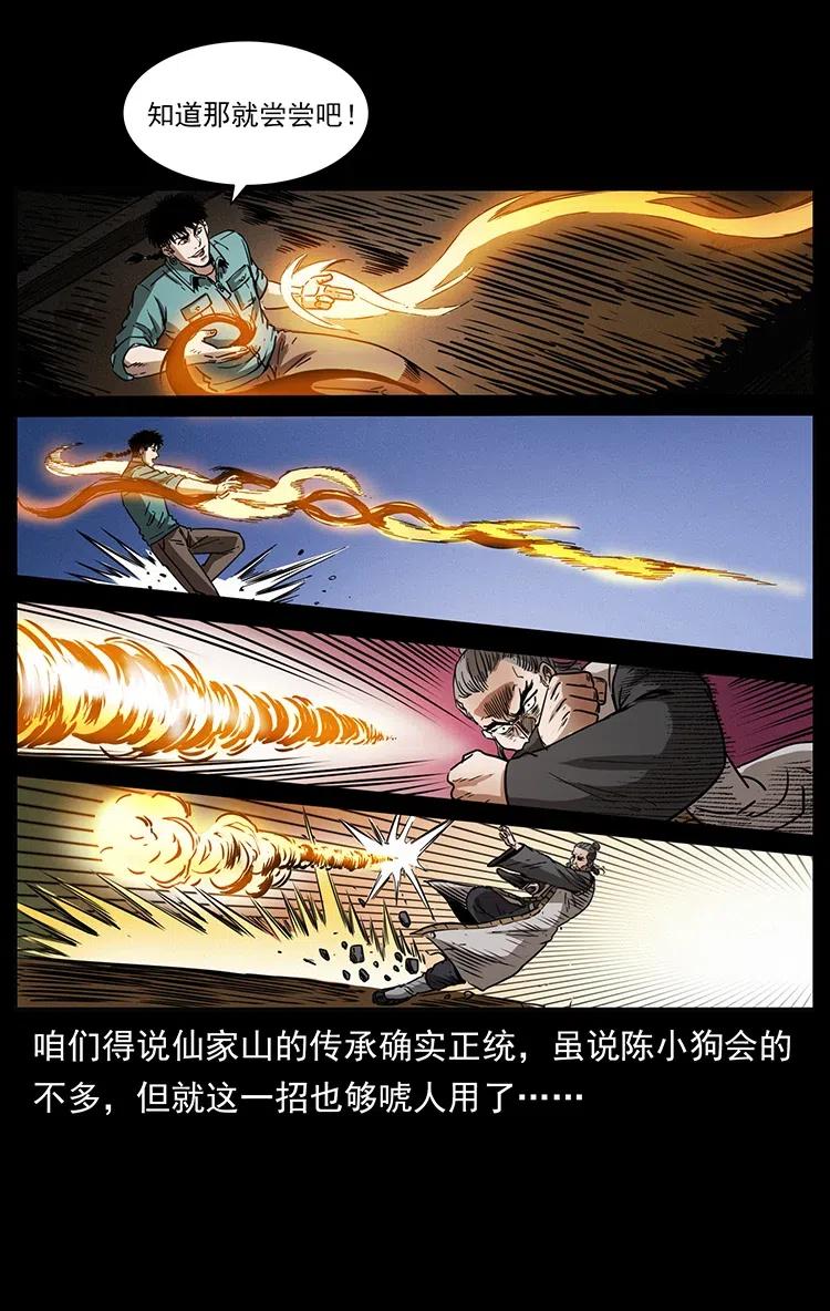 361 逆天的妖道49