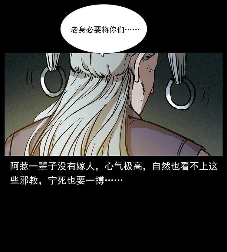 314 湘西斗尸13