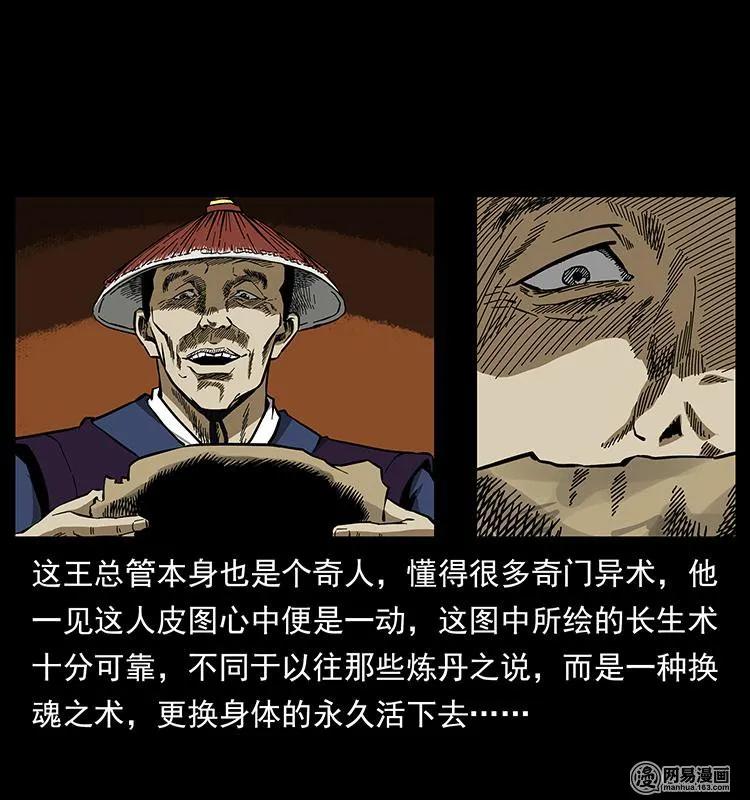 149 不死的老鬼39