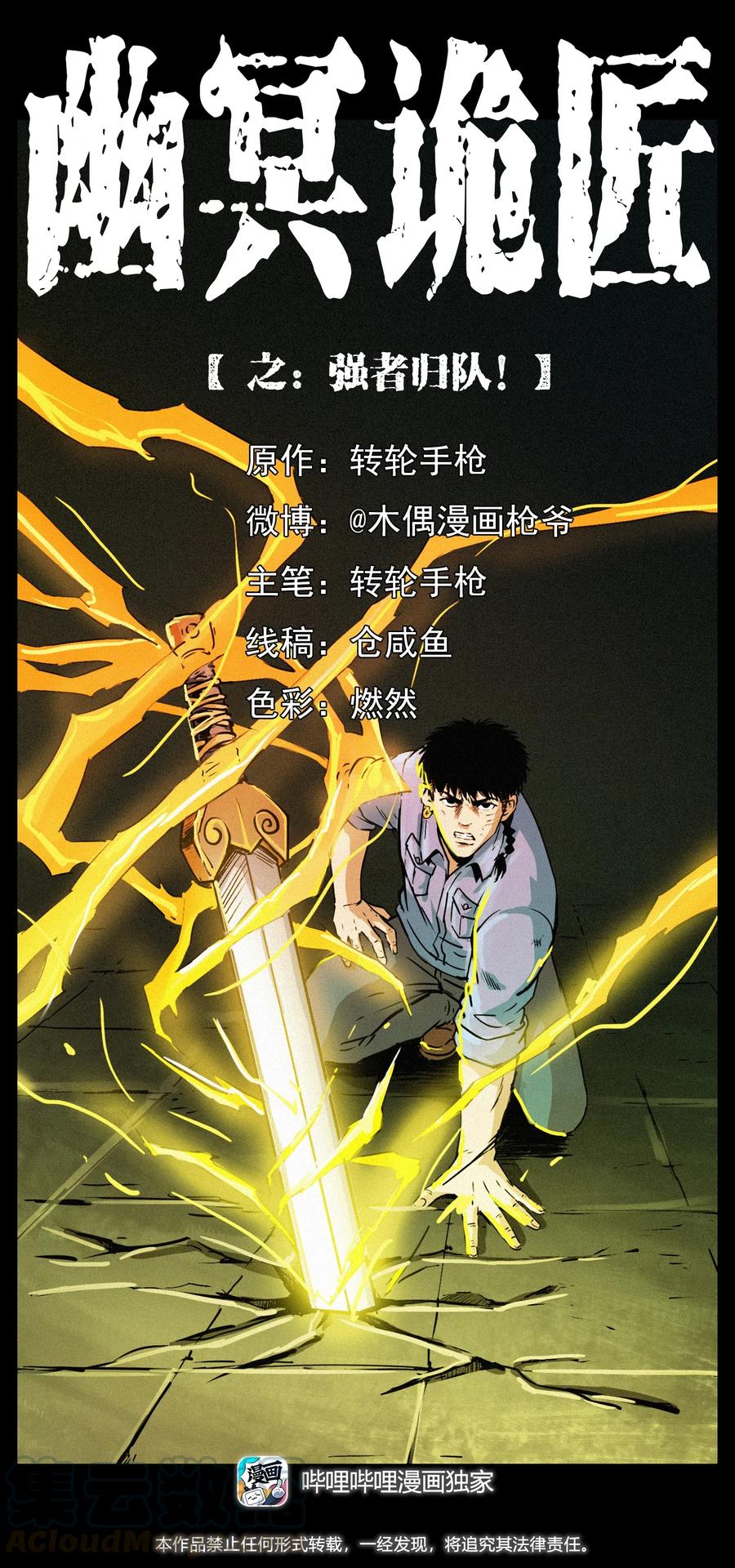 288 强者归队！0
