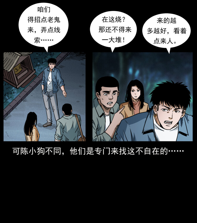 451 夺胎会场15