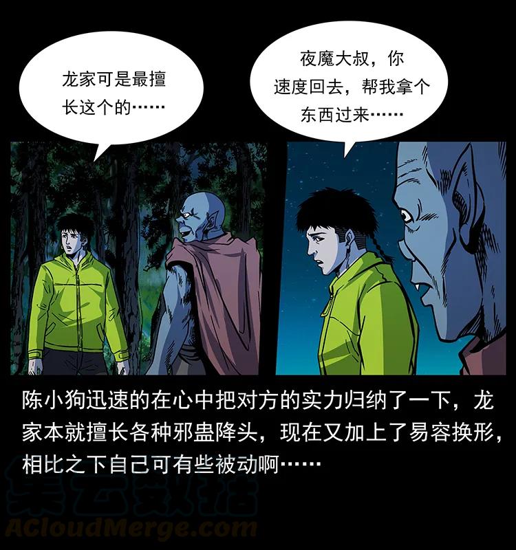 172 踏上凶途72