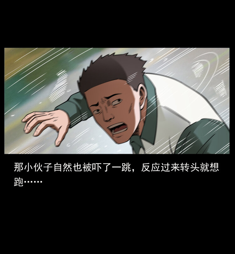 462 边城诡事63