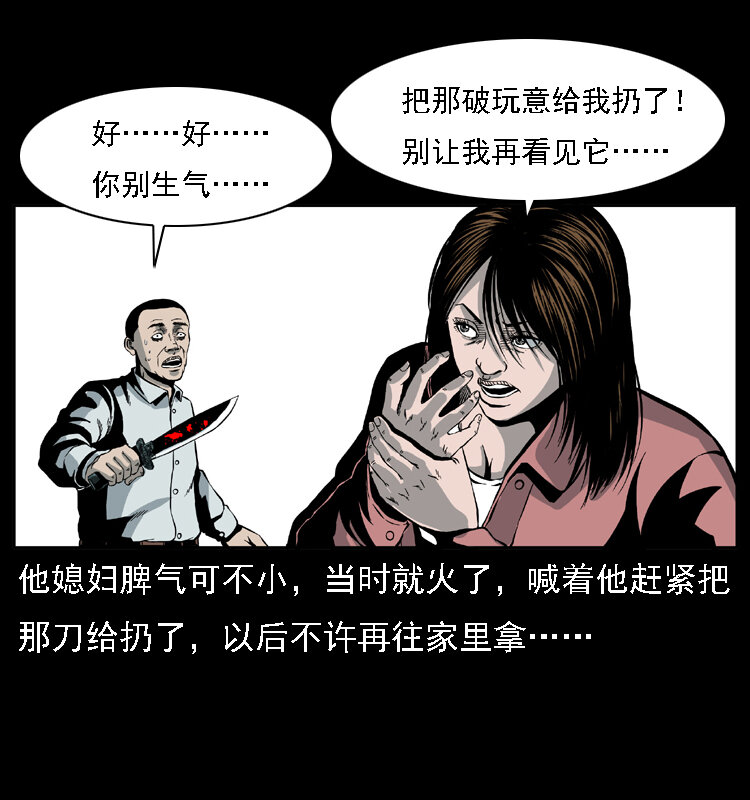 015 凶刃46