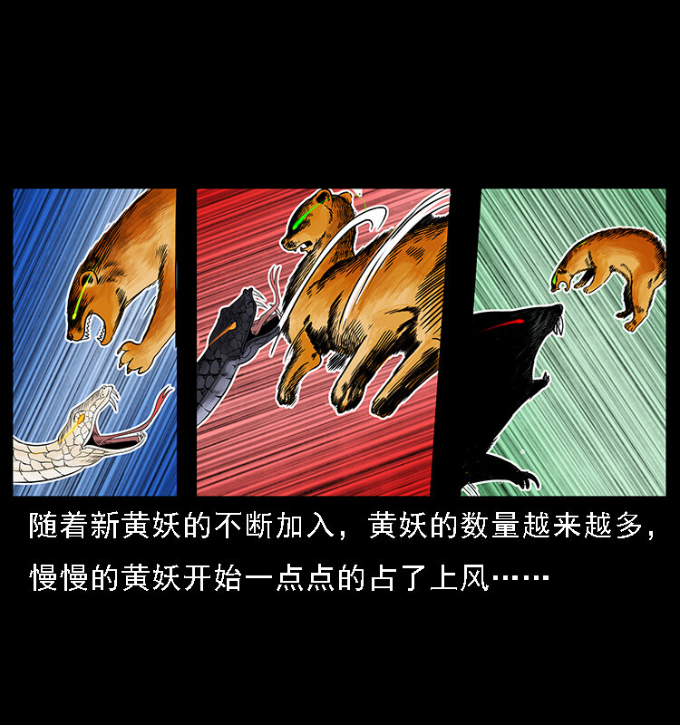064 役兽妖人32
