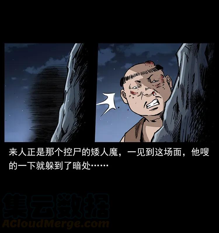 304 鬼眼尸王44