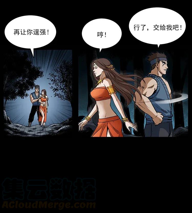 303 湘西尸王8