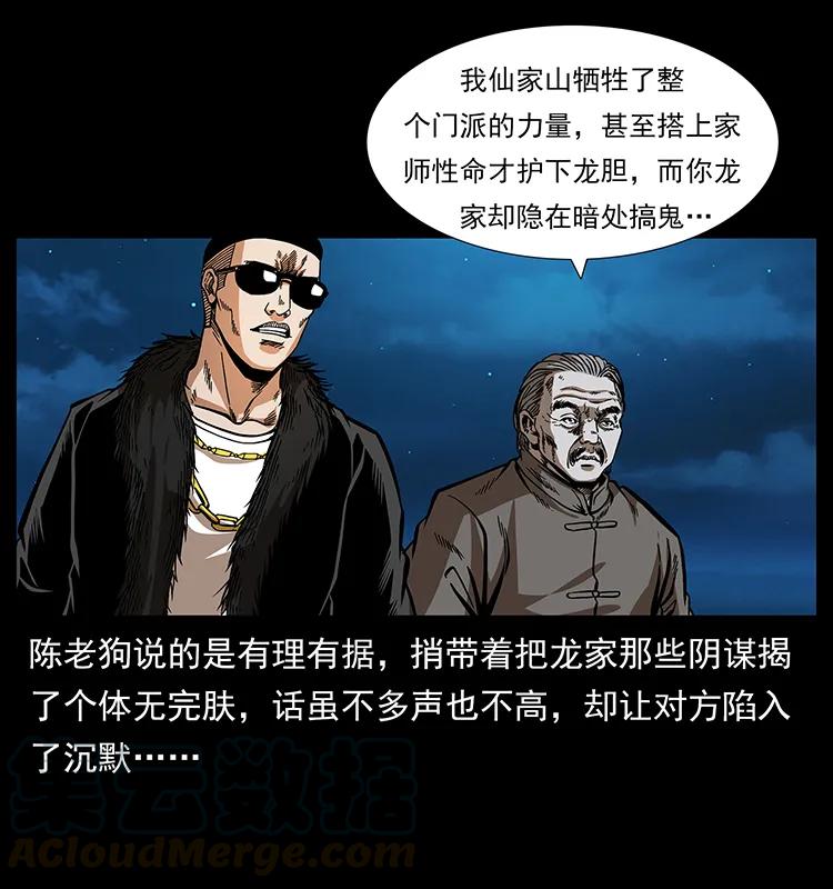 176 对峙祖龙顶68