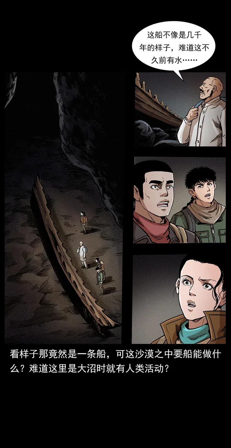 322 生死罗布泊9