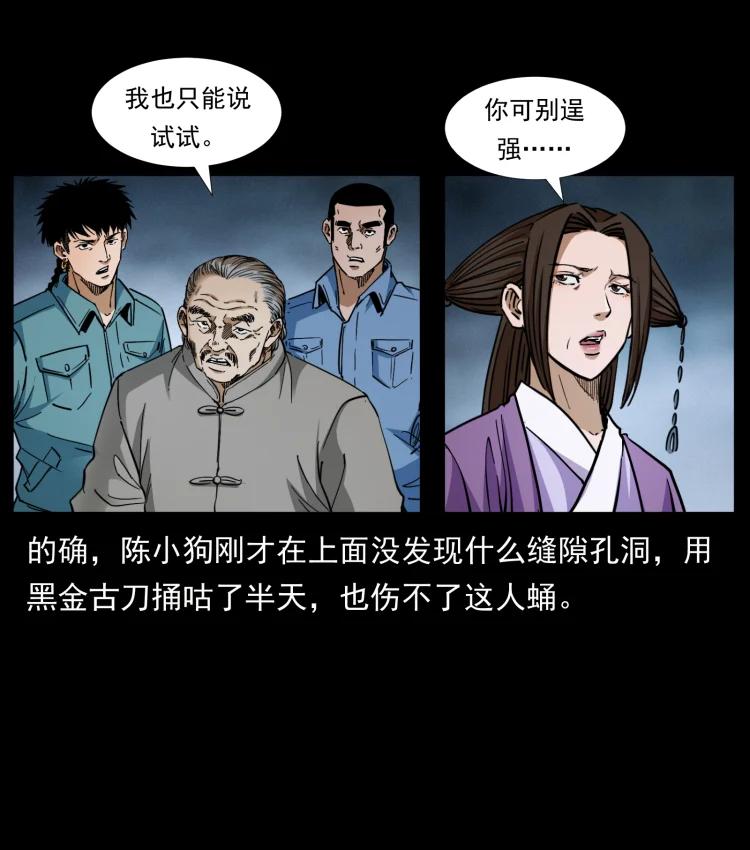 399 人之蛹40