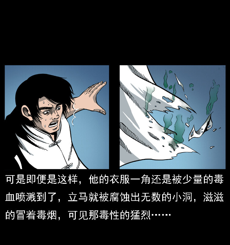 018 苗疆之仇18