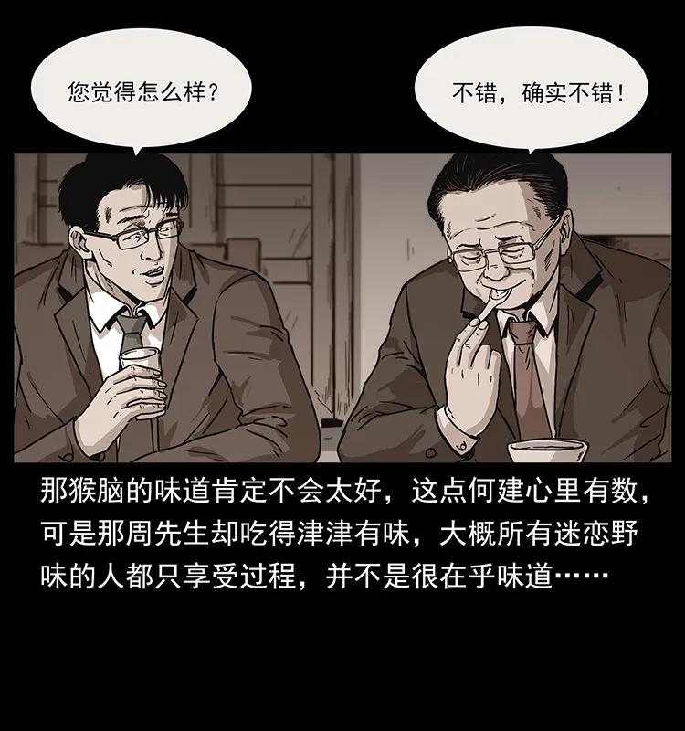228 凶兽25