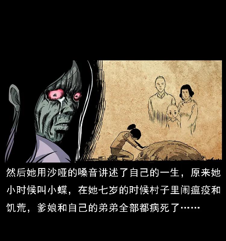 087 深宫怨灵33