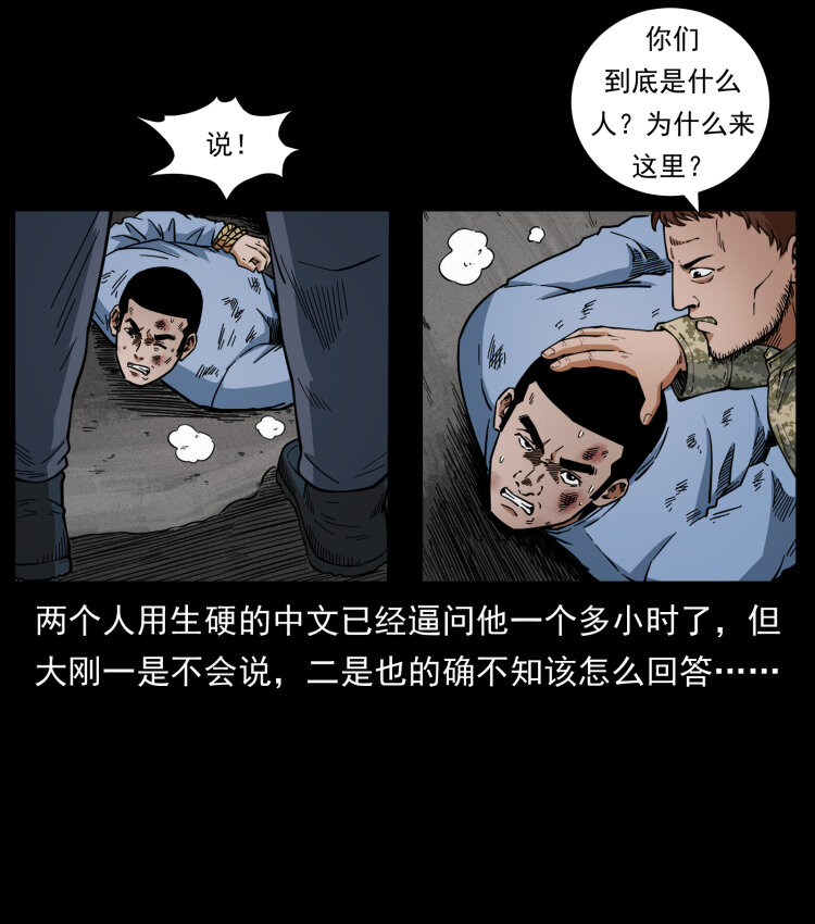 471 入侵者18