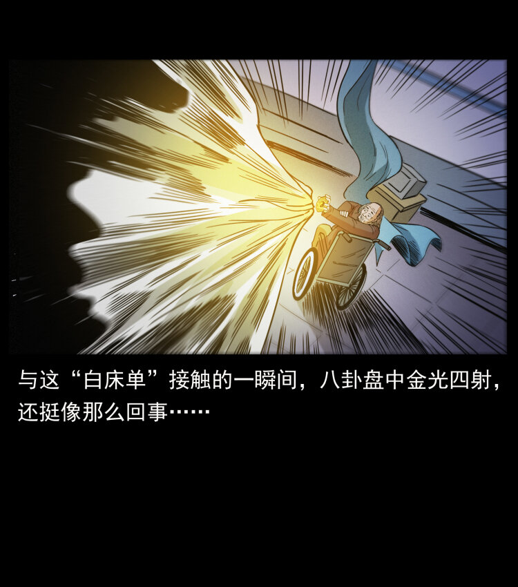 428 半山诡事23