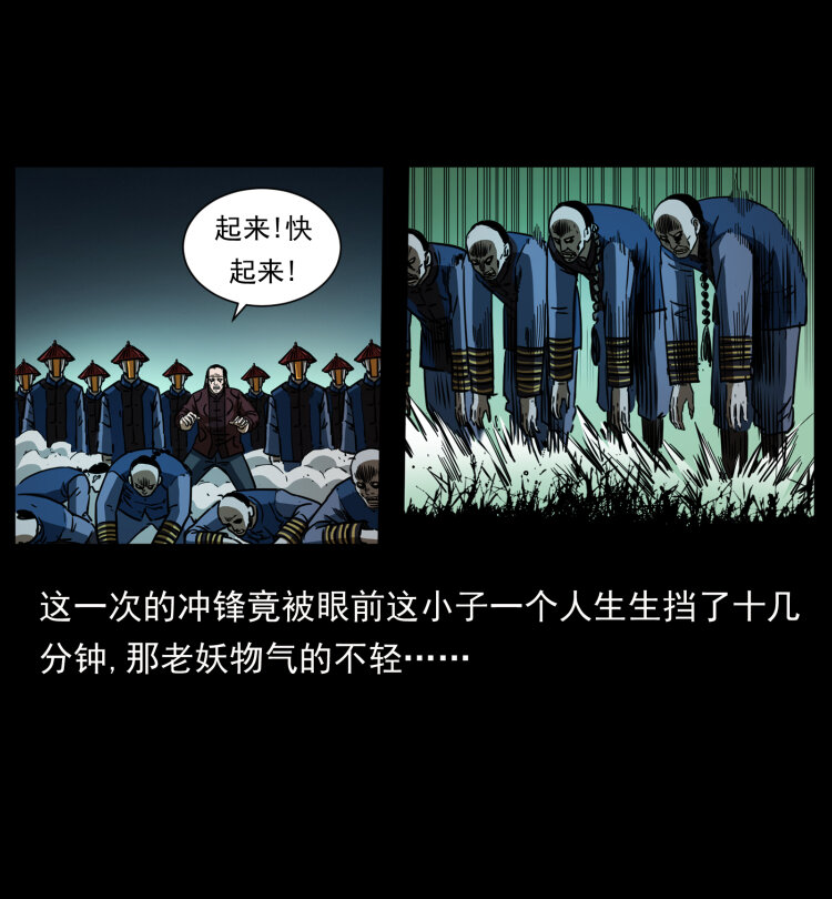 356 飞僵26