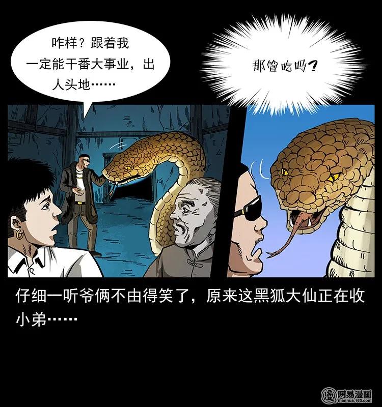 144 下山77