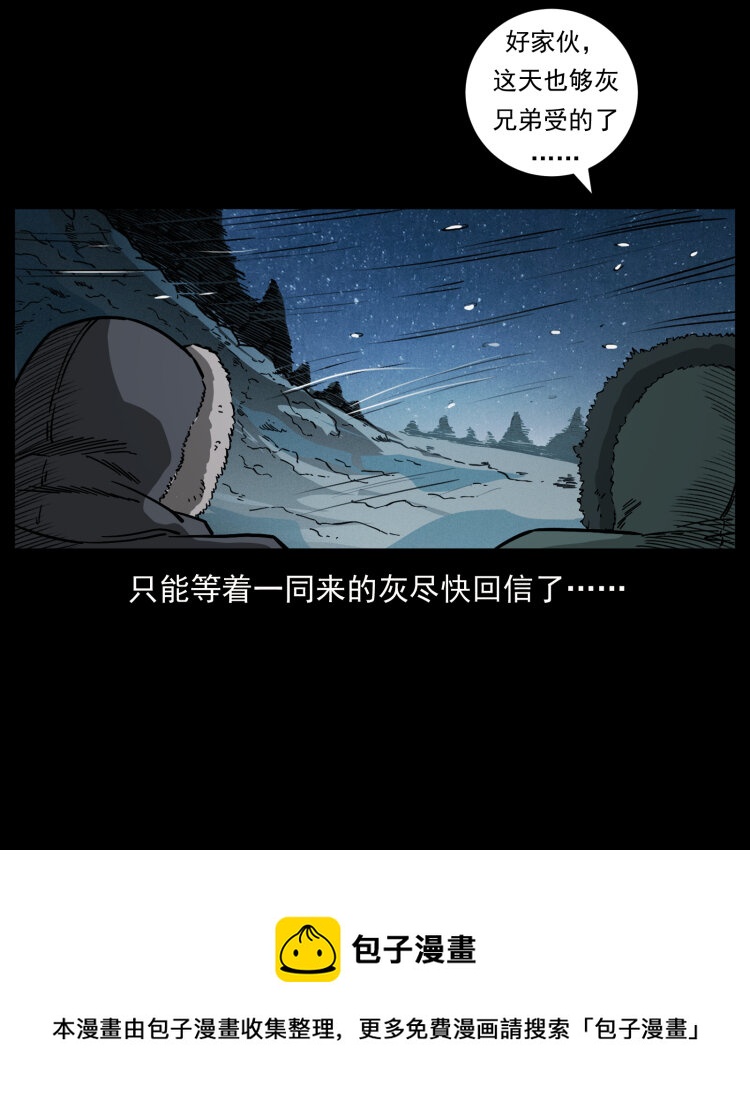 464 山神，山神！8