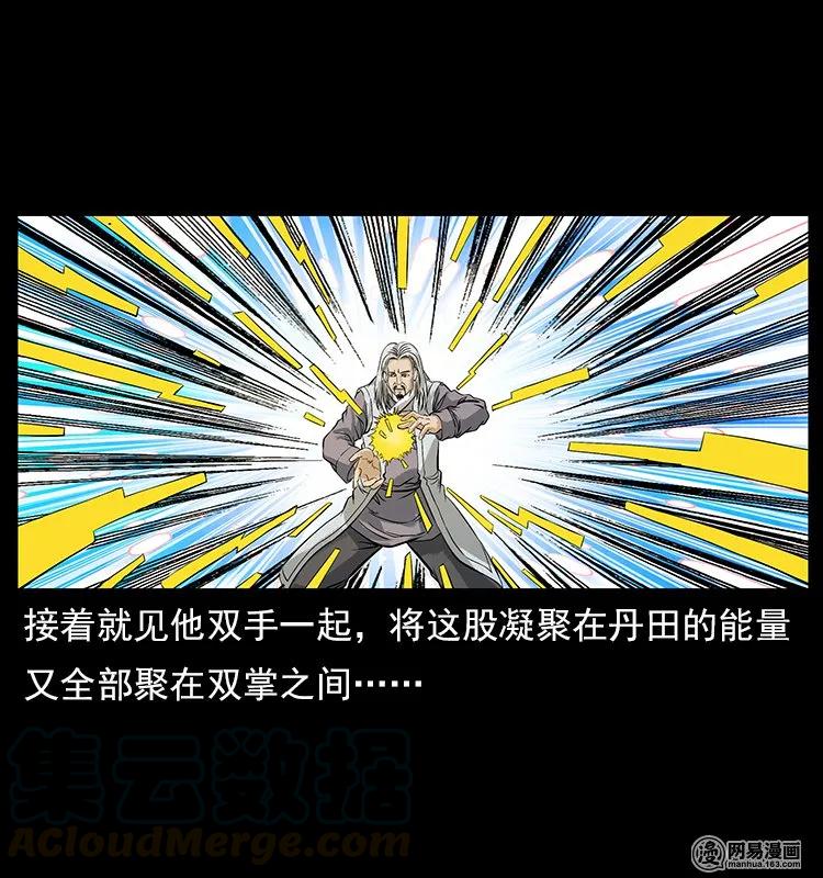 106 黄元大战妖王76