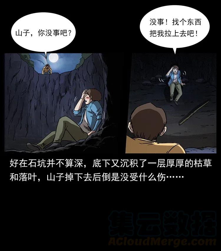 333 湘西的下马威20
