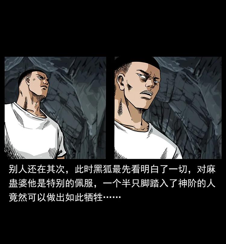 201 神之陨落22