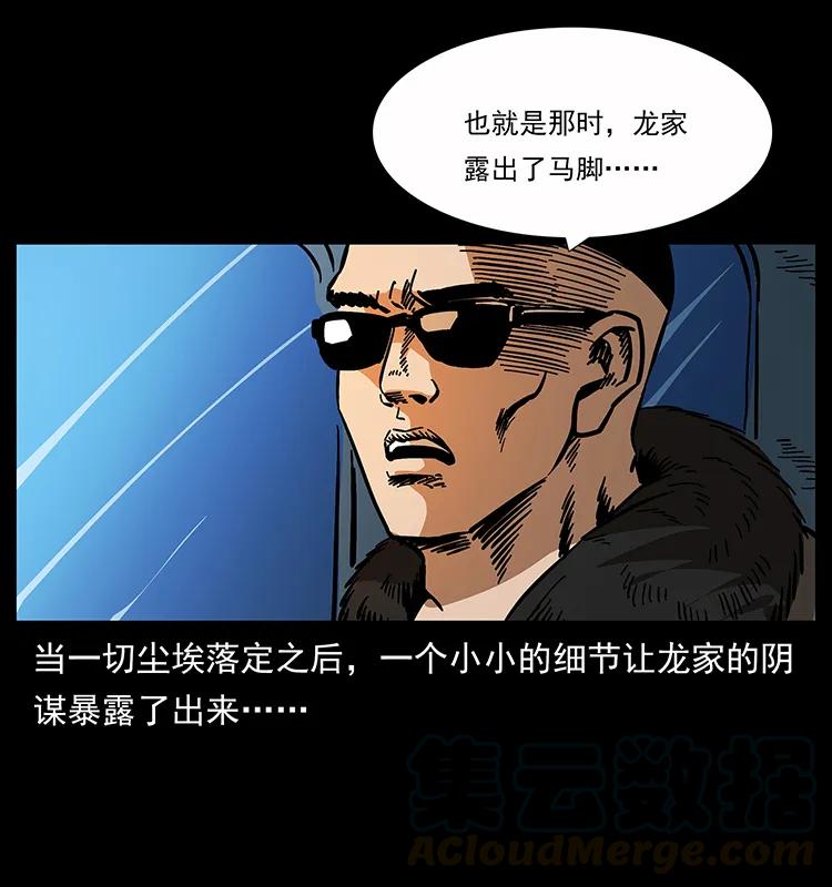 162 祖龙顶60