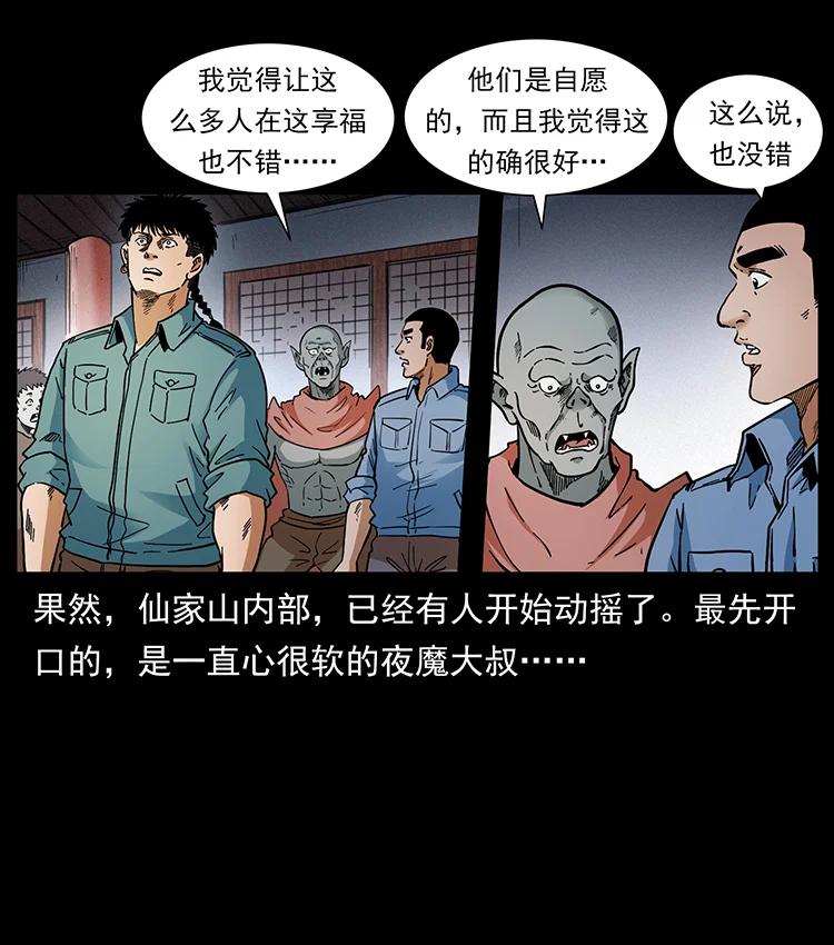 393 毁世5