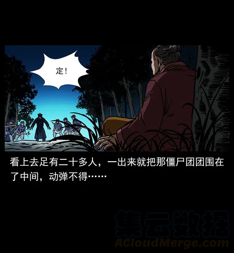 354 堆尸成妖39