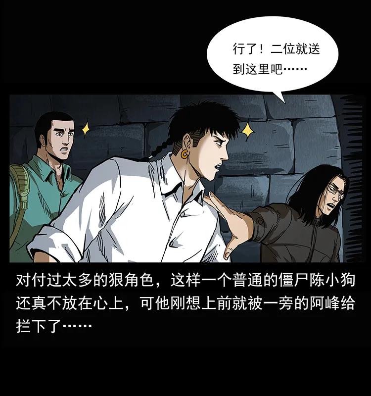 208 哪来的尸王25