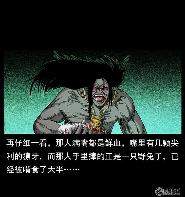116 煤山尸煞62
