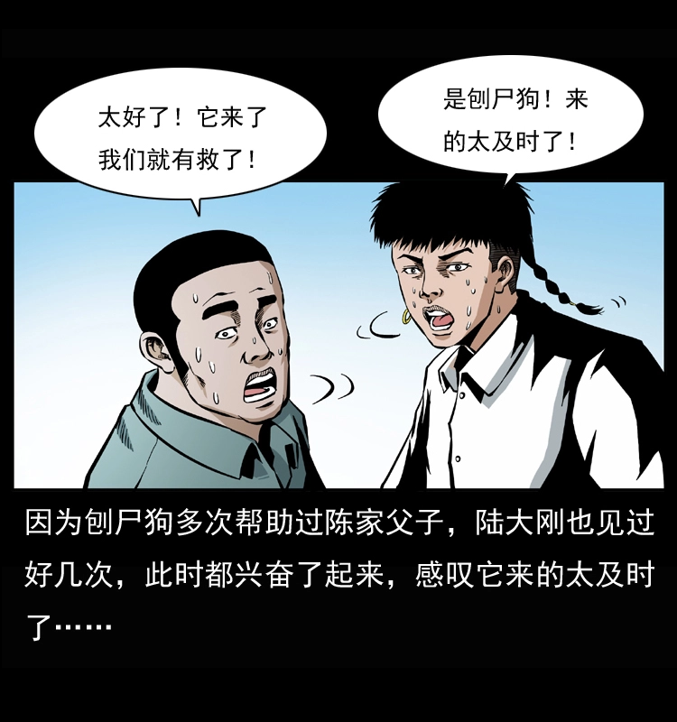 037 百雀丹（下）2