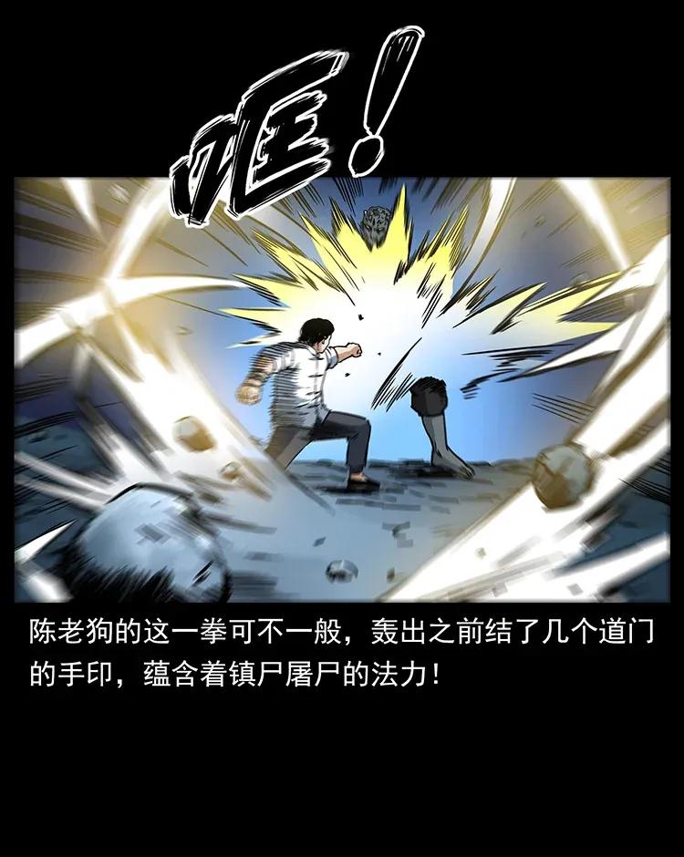 304 鬼眼尸王5