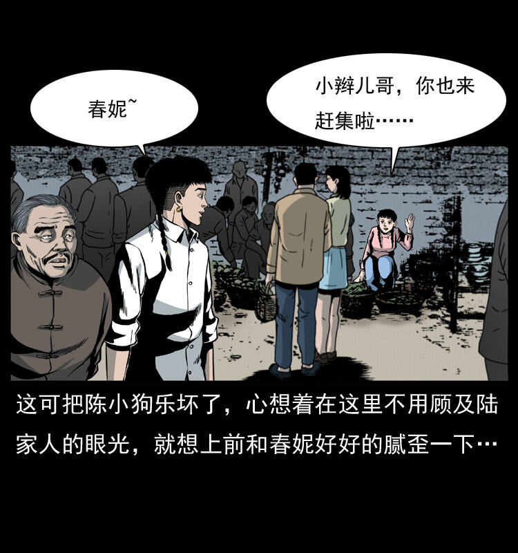 009 刘瞎子25