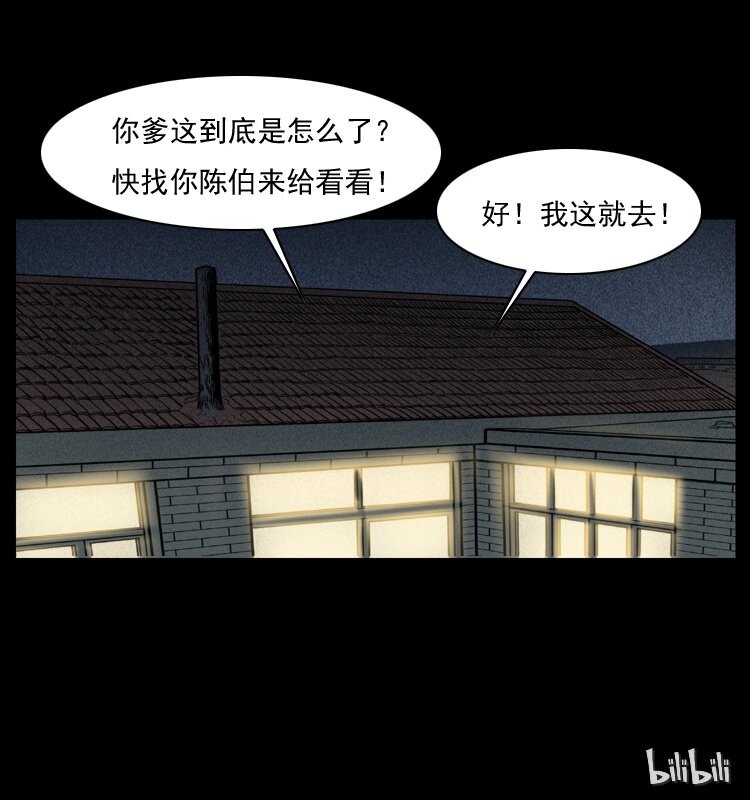 009 刘瞎子70