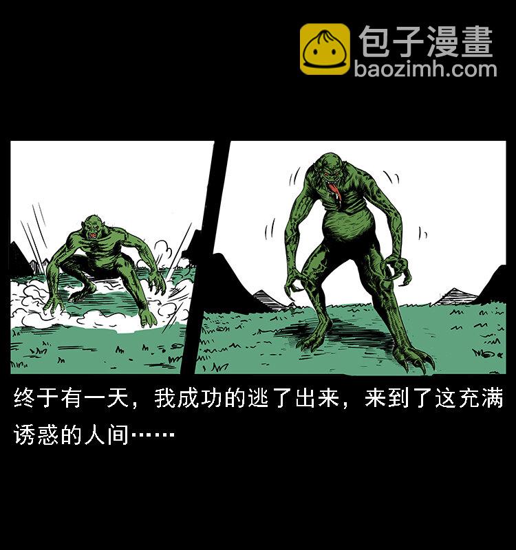 番外5 之眦罅的人间6