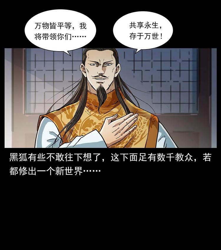 392 理想国度58