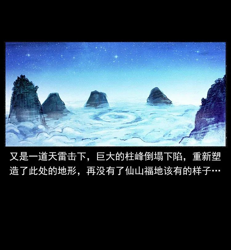 368 上古尸毒70