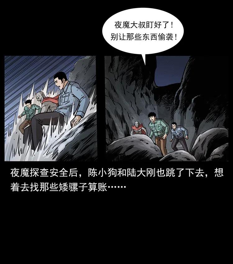 333 湘西的下马威90
